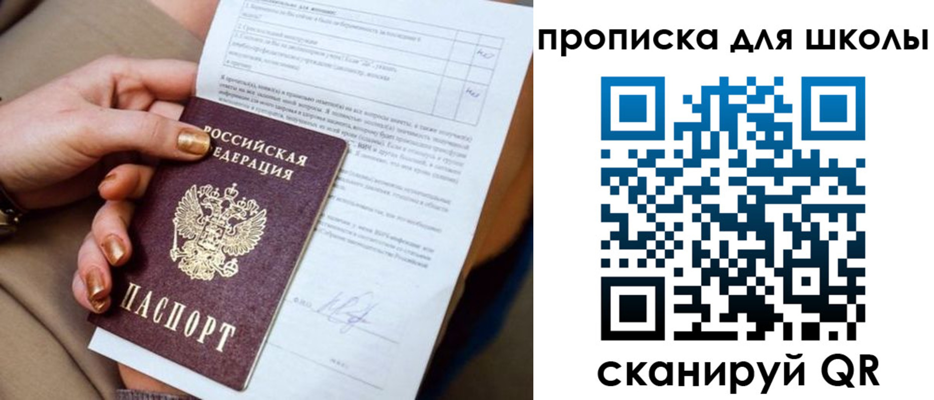 временная регистрация для всех в Бронницах