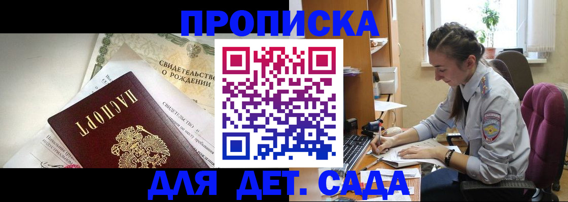 прописка поиск в Бронницах