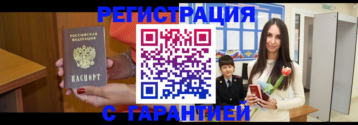 временная регистрация для школы в Бронницах