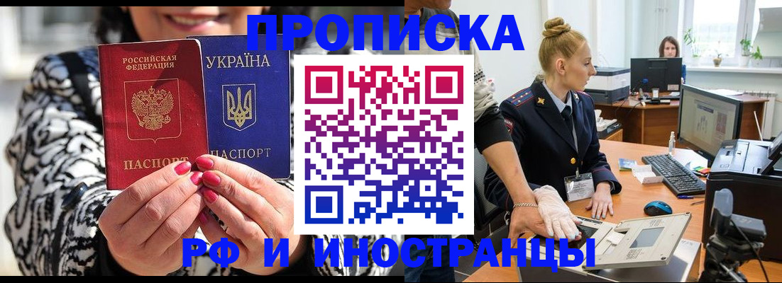 временная регистрация законно в Бронницах