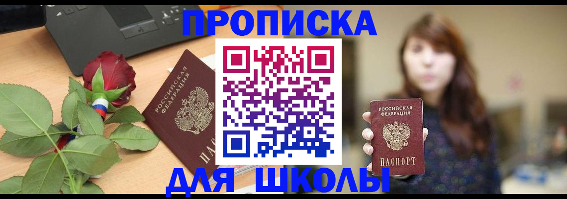 временная регистрация в квартире в Бронницах