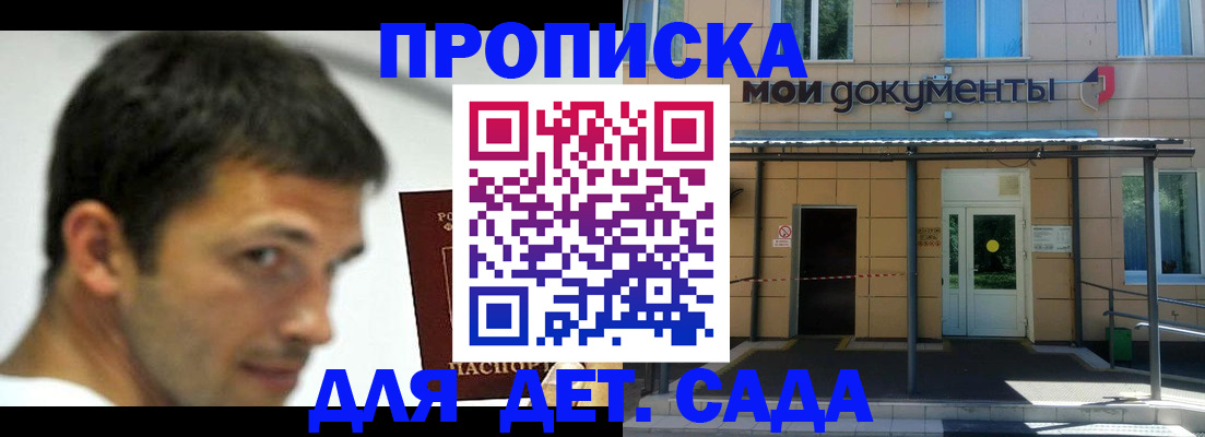 временная регистрация для школы в Бронницах