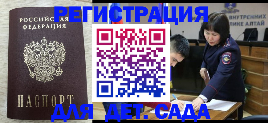 временная регистрация гарантия в Бронницах