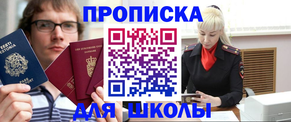 оформление постоянной прописки в Бронницах