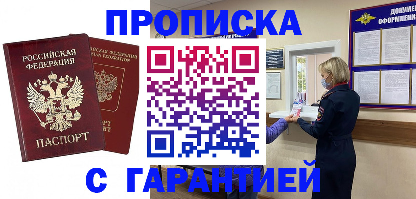 помощь в оформлении прописки по РВП в Бронницах