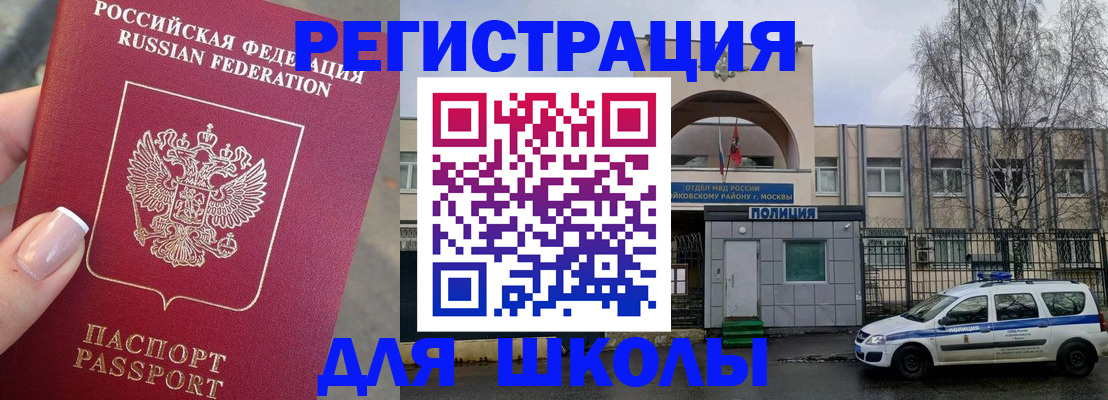временная регистрация купить в Бронницах