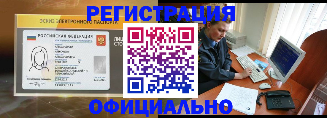 прописка иностранных граждан в Бронницах