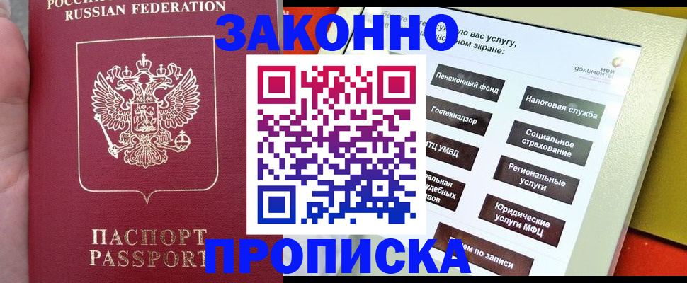 прописка для школы в Бронницах