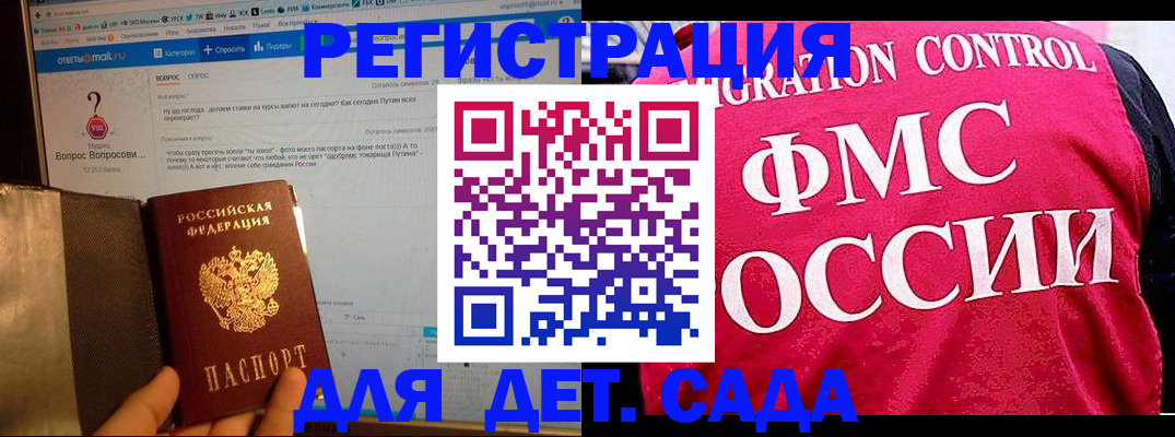 регистрация для трудоустройства в Бронницах